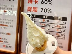 -野人先生Gelato(上海长宁龙之梦店)