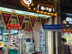 -董顺桃小粒臭豆腐(太平街一店)