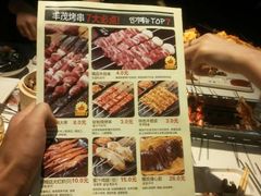 -丰茂烤串(公园店)
