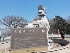 -沈阳辉山风景区