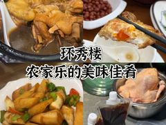 -环秀楼(黄山呈坎店)