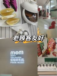 -妈妈时光机医疗产后修复(南山茂业百货店)