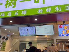 -一树一叶·福建茶档(石鼓路店)