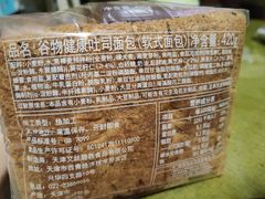 -巴黎贝甜(阜成门万通店)