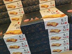 -钜记手信(兴华楼店)