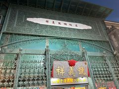 -北京前门大栅栏