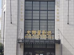 -海合安苏州阳澄半岛乐园