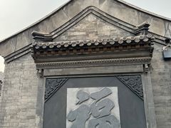 -李叔同故居纪念馆