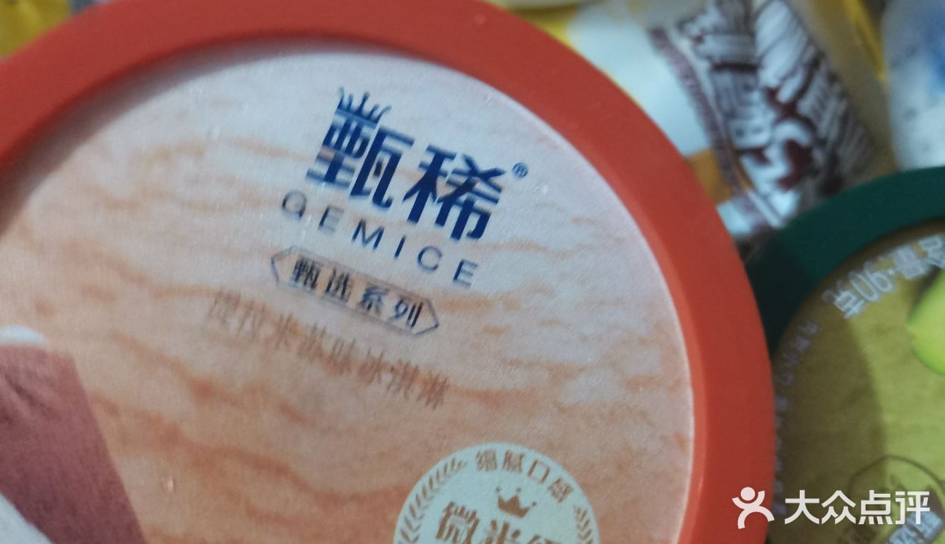 夏天吃冰