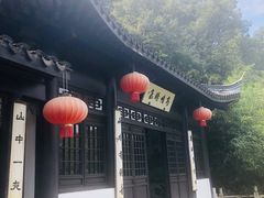 -南山风景名胜区