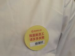 -海底捞火锅(翔龙天地广场店)