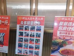 -潮汕大目牛肉火锅(皇岗旗舰店)