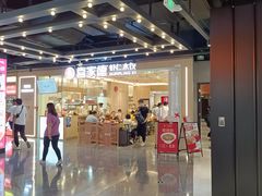 门面-喜家德虾仁水饺(东方宝泰店)