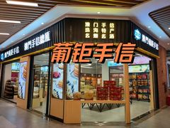 -横琴购口岸商业广场