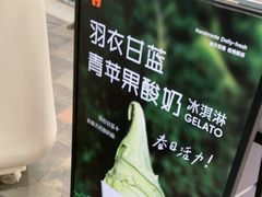 -野人先生现做冰淇淋(北京顺义祥云小镇店)