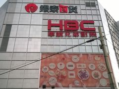 WP_20140622_002-华谊兄弟影院(北京洋桥店)