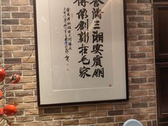 -毛家饭店·融合新湘菜·主题宴(齐鲁软件园店)