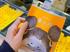 -陈大帅黄桥烧饼(桃园路店)