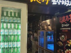 门面-包装马车·韩国料理·포장마차