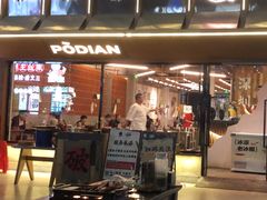 -破店肥哈·东北烧烤(南山保利店)