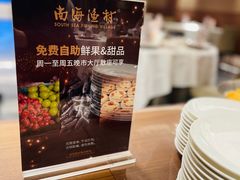 -南海渔村(珠江新城店)