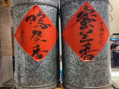 -成川茶店·潮汕工夫浓茶(万象店)