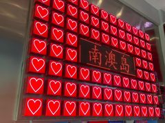 -南澳岛打卡果汁冰公司