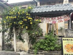 -三溪村