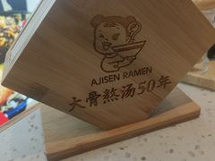 -味千拉面(双井店)