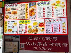 -雙冲柳州螺蛳粉&酸嘢&桂林米粉(簋街店)