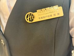 -海底捞火锅(名门店)