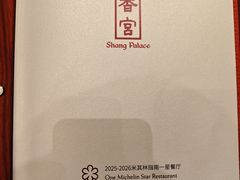 -扬州香格里拉·香宫中餐厅