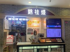 门面-怂猫抓子·成都冒烤鸭