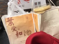 -叶受和(观前街店)