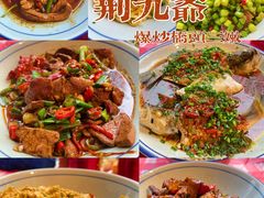 -荆九爷爆炒桥头三嫩(浙大店)