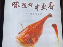 -凤阁楼果木烧鹅(鹤山陈山店)