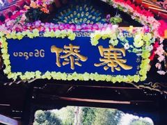 -云南民族村