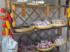 -苏州市吴中区光福窑上花果蜜饯厂