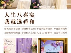 -舜和枣庄大酒店