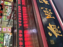 -老潮兴粿品(龙北店)