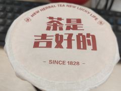 -1828王老吉·草本新茶(珠江新城地铁站店)