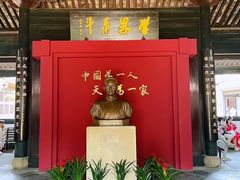 -绍兴书圣故里景区