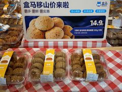 -盒马鲜生(枣园路店)