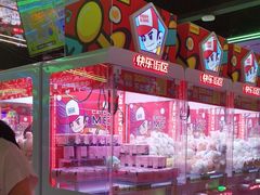 -快乐街区(成都龙湖北城天街店)