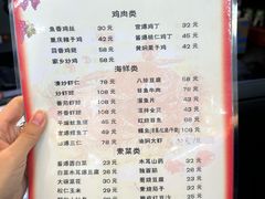 -清真利德顺小老饭庄(复兴路店)
