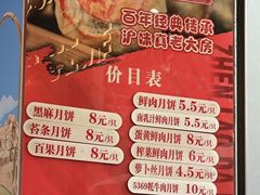 -真老大房(南京东路店)