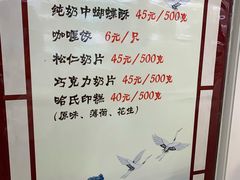 -上海哈尔滨食品厂(淮海中路店)