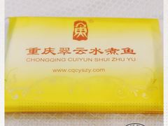 -翠云水煮鱼(双龙大道店)