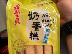 -鼎丰真(四马路店)