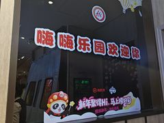 -海底捞火锅(步步高新天地店)